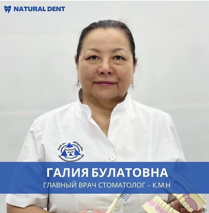 Ғалия Булатовна — бас дәрігер, Natural Dent